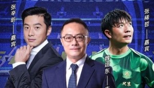 Kaiyun Sports-聚焦国安近况！张稀哲和张辛昕今晚将做客《足球100分》节目