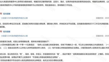 模拟器试玩-四川一女子称姓“苟”影响工作生活，申请改姓敬未被批准，警方回应